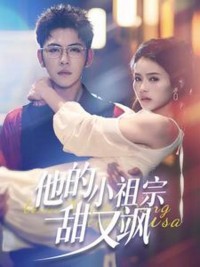 Công Chúa Nhỏ Ngọt Ngào Và Ngầu Của Anh