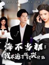 Hối Hận Muộn Màng: Sao Các Bạn Khóc Khi Tôi Không Theo Đuổi Nữa