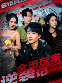 Sự Trỗi Dậy Của Game Thủ Đồng Xu Vàng