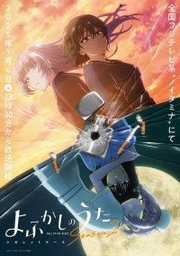 Tiếng Gọi Của Màn Đêm (Phần 2)