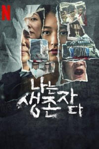 Tiếng Vọng Của Người Sống Sót: Thảm Án Tại Hàn Quốc