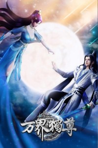 Ten Thousand Worlds (2021)