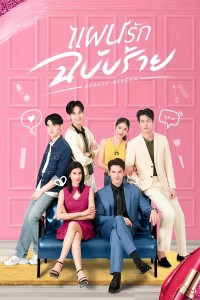 Vẻ Đẹp Tái Sinh